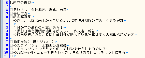 「はじめてのサクラエディタ」筆者サポートページ