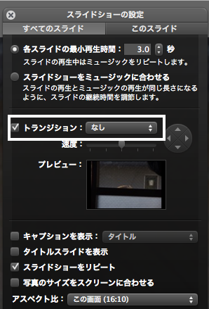 Iphotoのスライドショーを シンプル にする